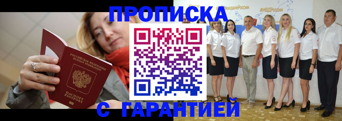 временная регистрация в квартире в Люберцах