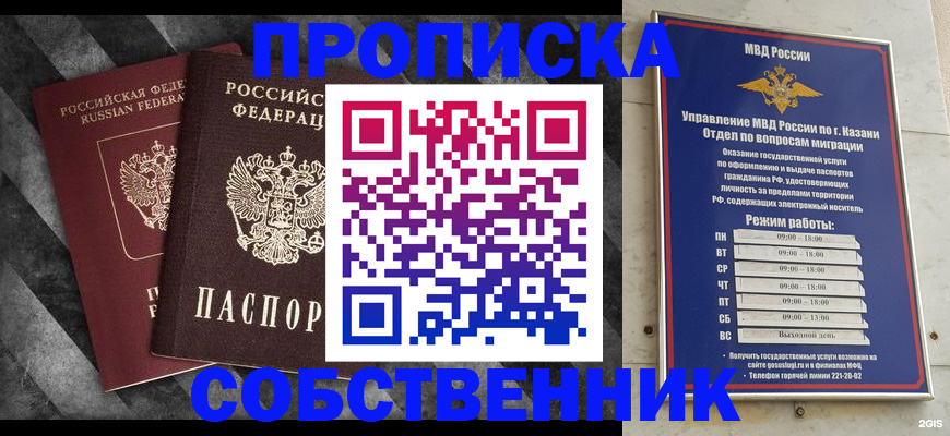 прописка поиск в Люберцах