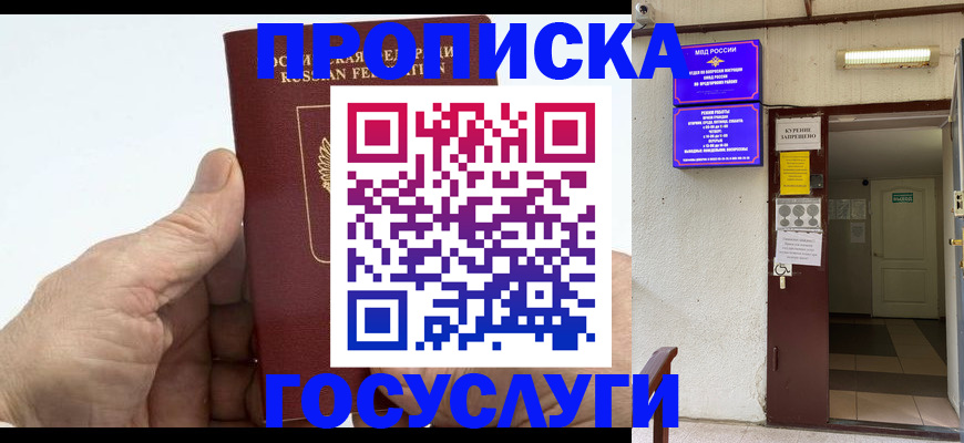 регистрация в Люберцах